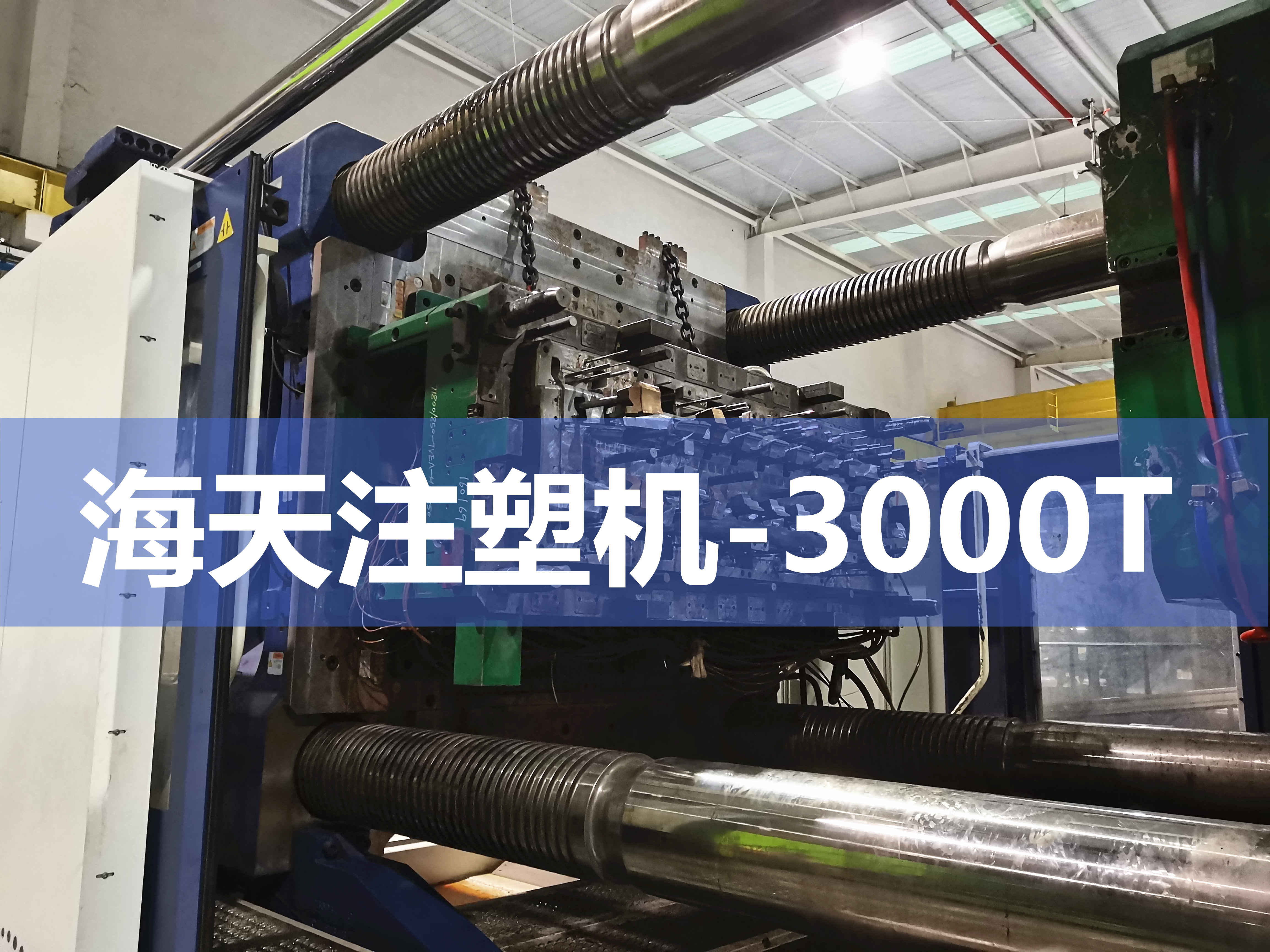 注塑機換模，快速換模系統,磁力模板