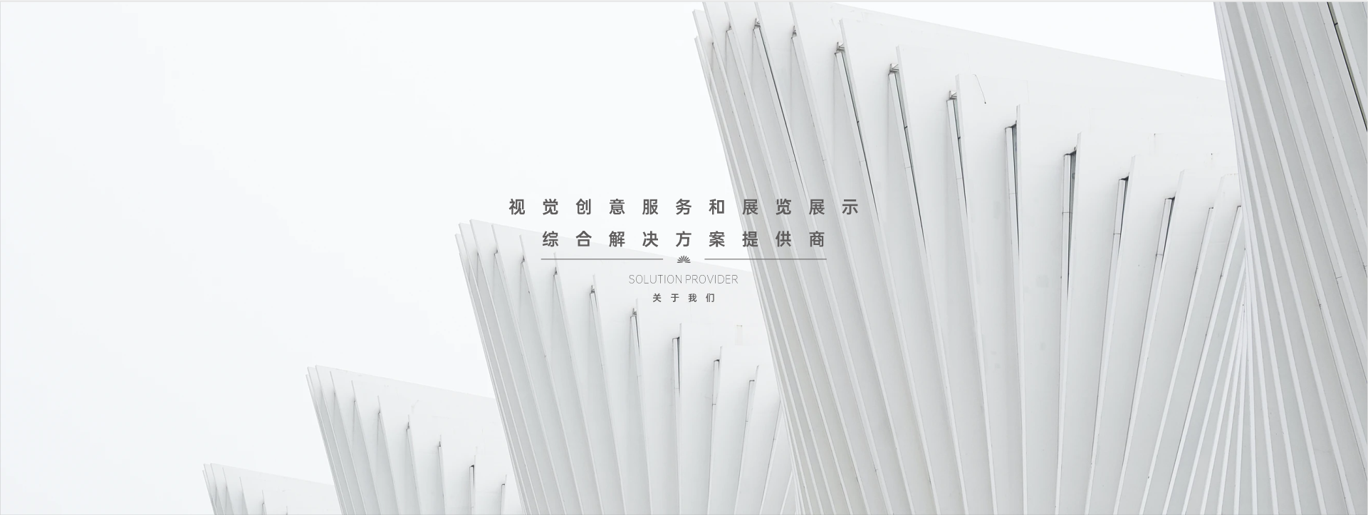 關于驕陽